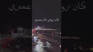 الملاك البرئ   عمرودياب دندنها