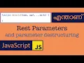Rest Parameters Parameter Destructuring Javascript Malayalam ES6