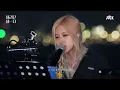 [풀버전] 로제(ROSÉ)x온유(ONEW)의 〈기억을 걷는 시간〉♬ 원곡: 넬(NELL) | JTBC 210803 방송