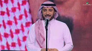                                   ماجد المهندس     أنت ملك   حفل الدمام      دندنها