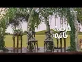 أغنية فرصة تانية | غناء رامي صبري | بطولة ياسمين صبري