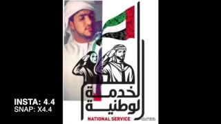 عازي الخدمة الوطنية   دندنها