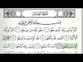 Download Lagu Surah - 96 - Al-Alaq - Accurate Tajweed recitation of Quran - Mahmoud Khaleel Al-Hussary