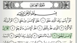 Surah 96 Al Alaq Accurate Tajweed Recitation Of Quran Mahmoud Khaleel Al Hussary  Surah 96 Al Alaq Accurate Tajweed Recitation Of Quran Mahmoud Khaleel Al Hussary