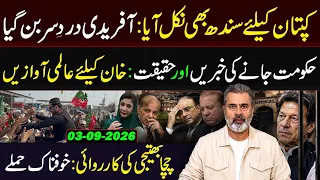Sindh Ka Faisla: Kaptaan || PTI Long March Updates || Imran Riaz Khan VLOG