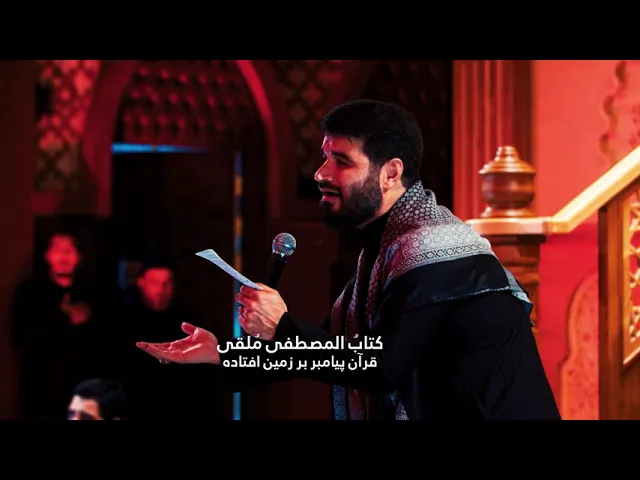 ⁣ابا عبد الله - الحاج محمود كريمي والحاج ميثم مطيعي  - ليلة 23 محرم 1443 هجري