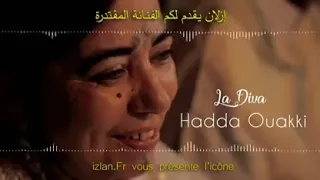 أوسار عاودغ اوسار إحدى روائع حادة أوعكي مصحوبة بالكلمات دندنها