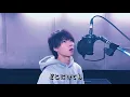 名脇役/SexyZone Covered by 杉本琢弥