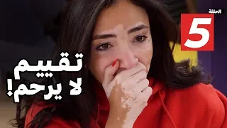 سديم 2 | الحلقة الخامسة
