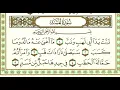 Download Lagu Surah al Lahab 1 jam  | سورة اللهب | quran recitation by Sheikh Saad al Ghamdi