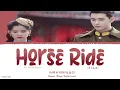 Download Lagu Horse Ride (策马高歌) - Zhang He Xuan (张赫宣)《Fall In Love 2021 OST》《一见倾心》Lyrics