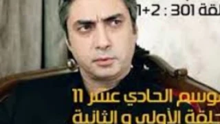  11 wadi diab hd