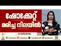 മണ്ണാർക്കാട് പപ്പട നിർമാണ തൊഴിലാളി ഷോക്കേറ്റ് മരിച്ചു