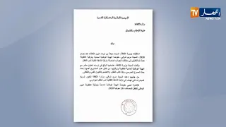 وزيرة الثقافة تستقبل مفوضة الهيئة الوطنية لحماية وترقية الطفولة مريم شرفي 