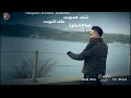 احمد السلطان - شك هدومه