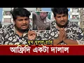 Download Lagu অবশেষে লাইভে আফ্রিদিকে নিয়ে মুখ খুলল রাহি!কি বলছে দেখুন