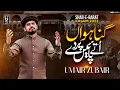 Download Lagu Gunawan Utay Paen Parday - New Shab e Barat Special Kalam 2023 - Umair Zubair