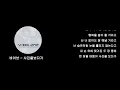 바이브-사진을 보다가_가사