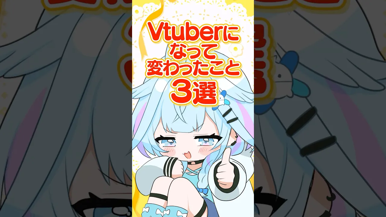 【手書き】VTuberになって変わった事‼️ #ホロライブ  #vtuber #animation