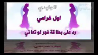 اول غرامي بشار السرحان اهداء إلى          حسن ألأنباري  دندنها