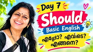 Spoken english for beginners|should usages|easy english|daily english|english grammar| english 