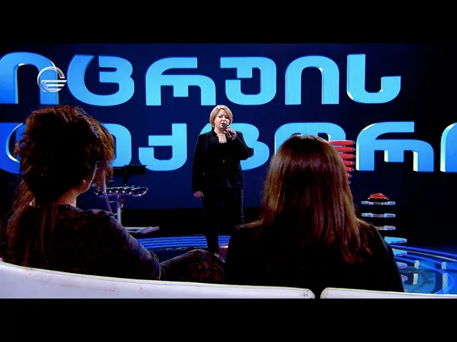 თაკო აბაშიძე | მთებმა გამახსენა შენი იავნანა