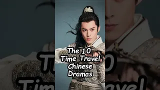 10가지 시간 여행 중국 드라마 Cdrama2024 Chinesesdrama Dramalist 