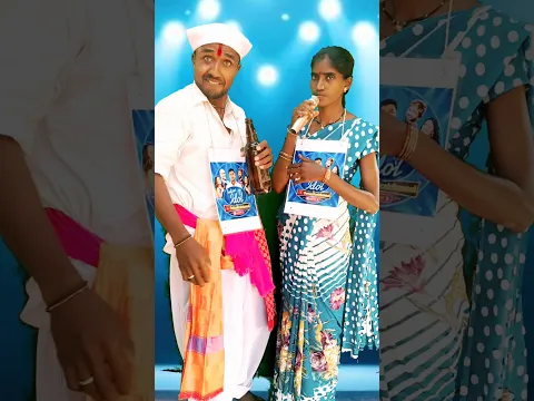 पिऊ नको रे दारू घरी उपाशी पारू #indianidol #marathimusic #ahiranimusic #khandeshi