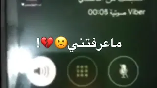 اتصلت فيهه حبيبته بعد ان تزوجت بمده طويله ستوري حزين 