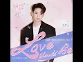 Download Lagu Amber Liu (刘逸云) - Love Should Be [Love The Way You Are OST]