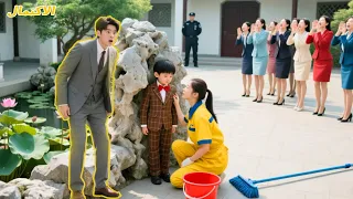 في كل مرة تلمسه امرأة يتحو ل الـCEO إلى طفل وفقط عناق عاملة التنظيف هذه أعاده لطبيعته وبدأ الحب 