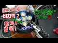 Download Lagu 캠핑버너는 싼게 비지떡 이지! 비지떡이 찰떡 꿀 떡으로 BRS-201A 그리들 버너 액출 버너로의 가능성은 ?
