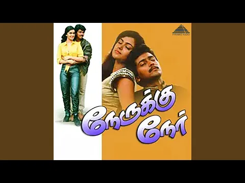 Download MP3 Manam Virumbuthey (Female)