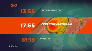 2 2 30 12 2021 Анонсы реклама заставки  2 2 30 12 2021 Анонсы реклама заставки