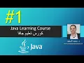 Java Chapter 1 Introduction to Computers Programs and Java