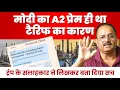Download Lagu रूस को युद्ध के लिए पैसे देता था मोदी का नजदीकी व्यापारी, क्या है सच्चाई ?