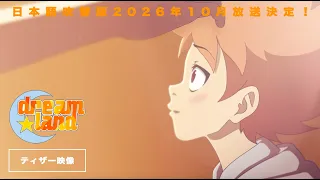 YouTube影片, 內容是dreamland 的 前導影片