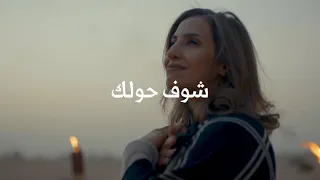 اتبع حواسك وشوف حولك   الشتاء حولك دندنها