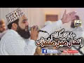 Download Lagu Ithan Main Muthri Nit Jaan Balab || Kaafi Baba Fareed || Khalid Hasnain Khalid ||