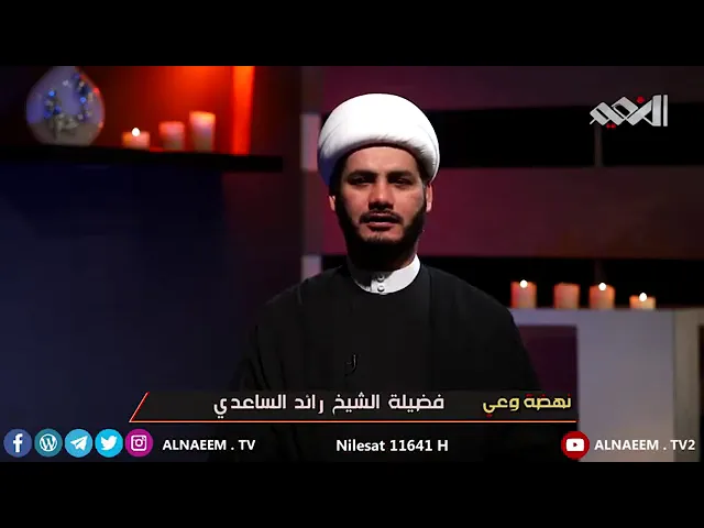 ⁣أهمية مجالس الامام الحسين ( ع ) شيخ رائد الساعدي