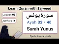 Download Lagu 10 Surah Yunus Ayah 33 - 40 by Asma Huda | Surah Yunus Tajweed Lesson 6/13