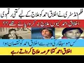 Download Lagu Singer Akhlaq Ahmad Interview | Nadeem| Sona Na Chandi| Ahmed Rushdi | Madam Noor Jehan|Mehdi Hassan