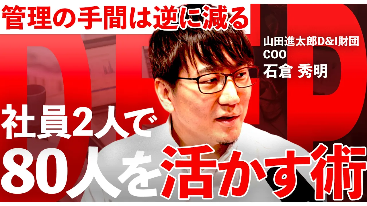 1分でわかるfreee業務委託管理
