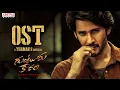 Download Lagu Guntur Kaaram OST | Mahesh Babu | Sreeleela | Meenakshi Chaudhary | Trivikram | Thaman S
