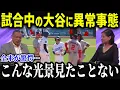 Download Lagu 試合後の大谷人気が凄すぎて異常事態！？「こんな光景は見たことない」異常な光景に全米が驚愕！【海外の反応/MLB/メジャー/野球】