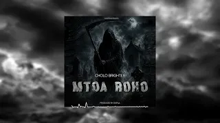 cholo brighter mtoa roho 