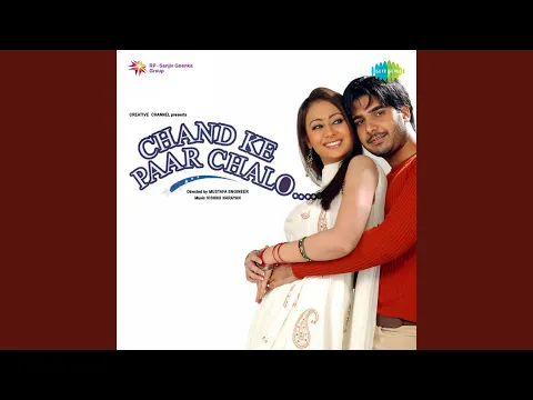 Download MP3 Chand Ke Paar Chalo Part 1