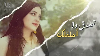 تصدق ولا أحلفلك مروة قريعة 