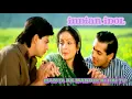 Lagu Yeh Bandhan Toh | Kumar Sanu | Udit Narayan | Alka Yagnik | Karan Arjun | 1995