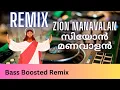 Download Lagu Zion Manavalan Bass Boosted Remix | സിയോൻ മണവാളൻ | Achanurangatha Veedu | Intro Song